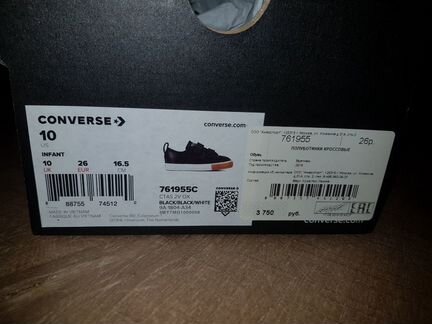 Кеды converse 18см