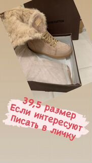 Луи Витон