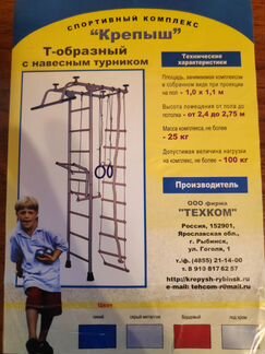 Спортивный комплекс 