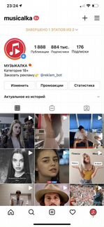 Продаются аккаунты в инстаграме. 7млн подписчиков
