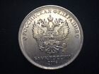 Монета с заводским браком один рубль 2016 года объявление продам