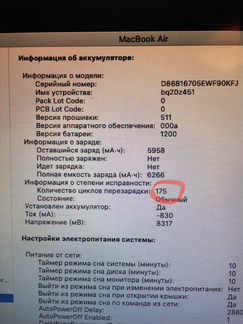 Apple MacBook Air 13 i5 128SSD/8Gb/2017 175 циклов