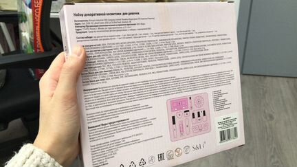 Детская Косметика Латино, в коробке