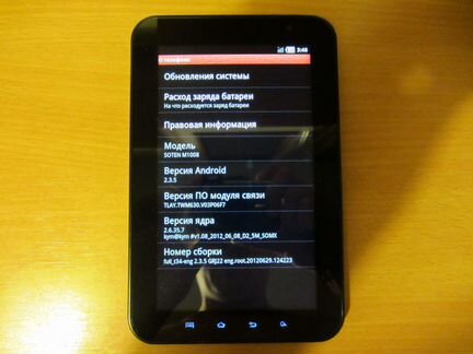 Планшет Android 7