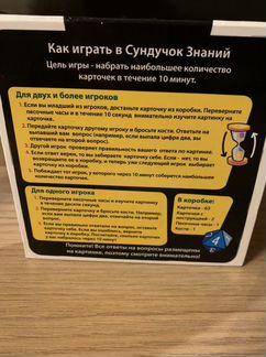 Настольная игра Сундучок знаний BrainBox (Брейн Бо