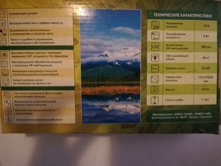 Очиститель воздуха фильтры в комплекте