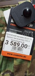 Брюки тактические gsg-9 мультикам