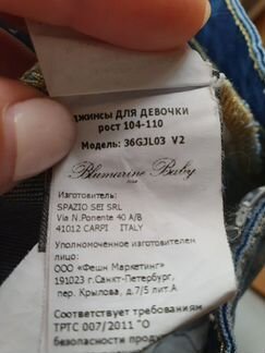 Bluemarine 3 года (4 вещи)