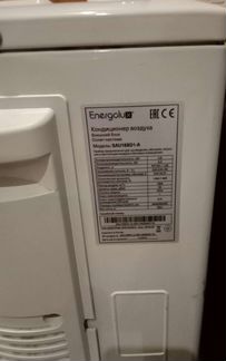 Кондиционер energolux sau 18bd1-a