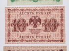 Банкноты РСФСР 1918 года объявление продам