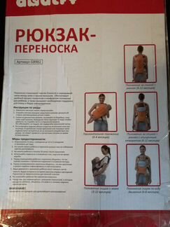 Кенгуру, Рюкзак-переноска