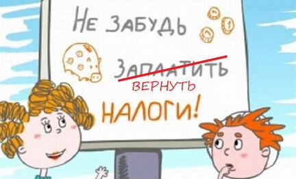 Заполнение декларации 3-ндфл