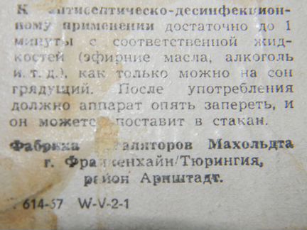 Ингалятор новый