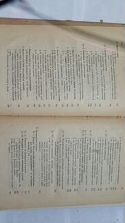 Трахеотомия, ляринготомия и экстирпация гортани 18