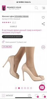 Новые туфли Fabiani