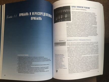 Финансовый учёт Глобальный подход