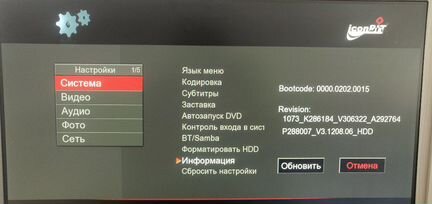 Медиаплеер iconbit HDS5L 1 Тб