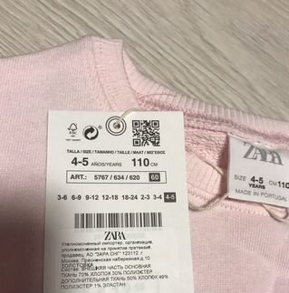 Толстовка для девочки Zara