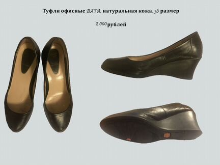 Irinashoes Черные кож. туфли Bata 36р