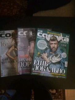 Журналы Собака 3шт