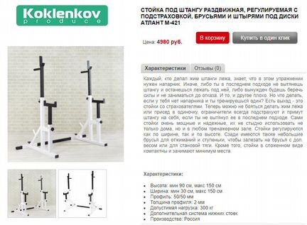 Скамья + стойка + штанга + гантели 83кг