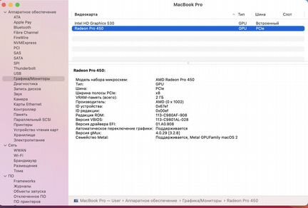 MacBook Pro 15' 2016 i7/2.6 GHz/256gb Space Grey