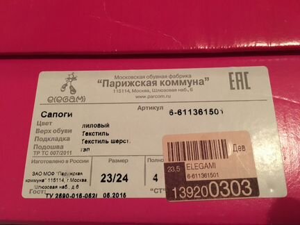 Новые сапоги Elegami 24-25р