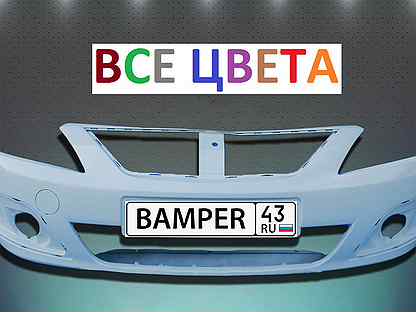 Фото бампера на киа в магазине. Магазин бамперов киров. Окраска бампера в несколько цветов снаружи. Магазин 2 бампера киров. Два бампера киров на заводской.