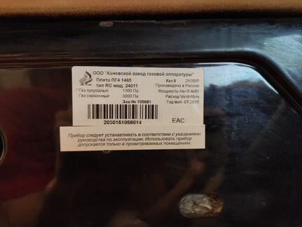 Газовая плита