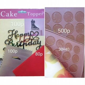 Силиконовый коврик, топпер, шпатель