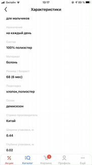 Детский комбинезон