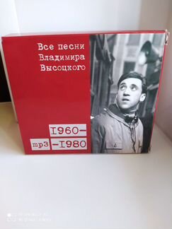 Все песни Владимира Высоцкого MP3
