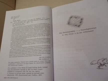 Детям 6+ Где-то там гиппопотам/Хелен Купер,новая