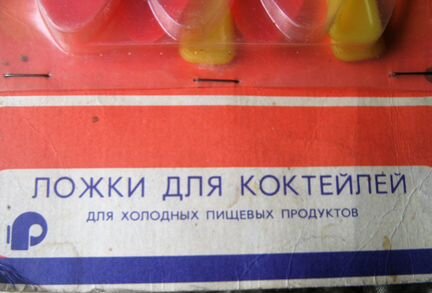 Ложки для коктейлей