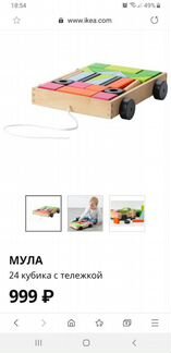 Развивающая игрушка IKEA