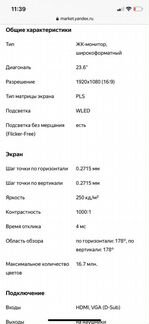 Монитор Samsung s24e390hl