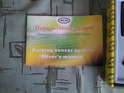 Парковочный радар для автомобиля