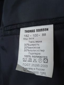 Пиджак thomas soisson новый 182-100-88