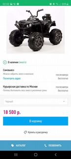 Квадроцикл электрический детский