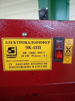 Тепловая пушка
