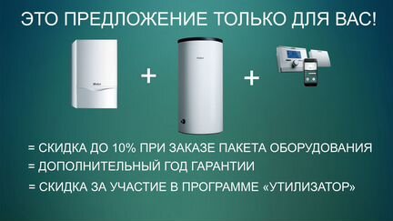 Газовый Котел turboTEC plus VU 282/5-5