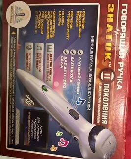 Ручка Знаток II поколения