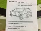 Фаркоп Nissan Pathfinder R52 Новый ke5003k000 объявление продам