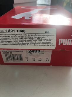 Кроссовки Puma