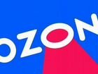 Сотрудник пункта выдачи заказов ozon объявление продам