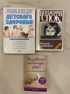 Книги воспитание, материнство, гв