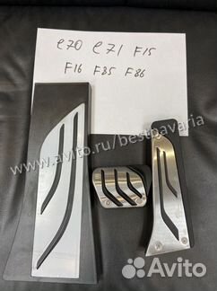 Накладки performance на педали бмв BMW F10 F01 F30