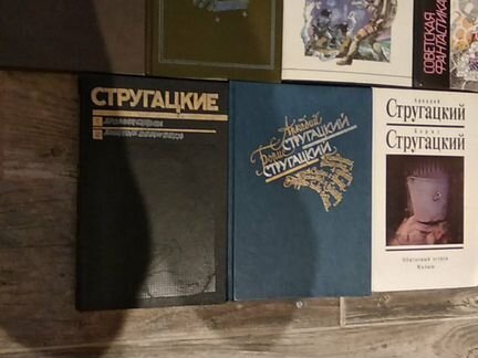 Стругацкие, Булычев, Беляев, Ефремов