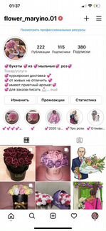 Мыльные розы