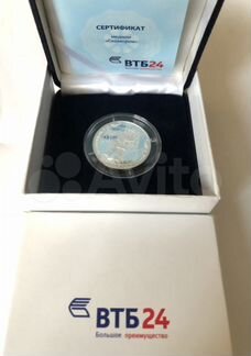 Медаль монета Скоморох втб24 серебро